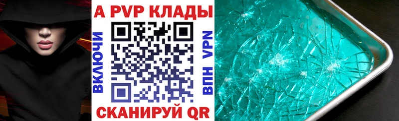 Alpha-PVP Соль  kraken маркетплейс  Ивдель 