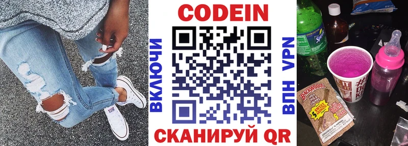 Кодеиновый сироп Lean напиток Lean (лин)  хочу   сайты даркнета наркотические препараты  Ивдель 